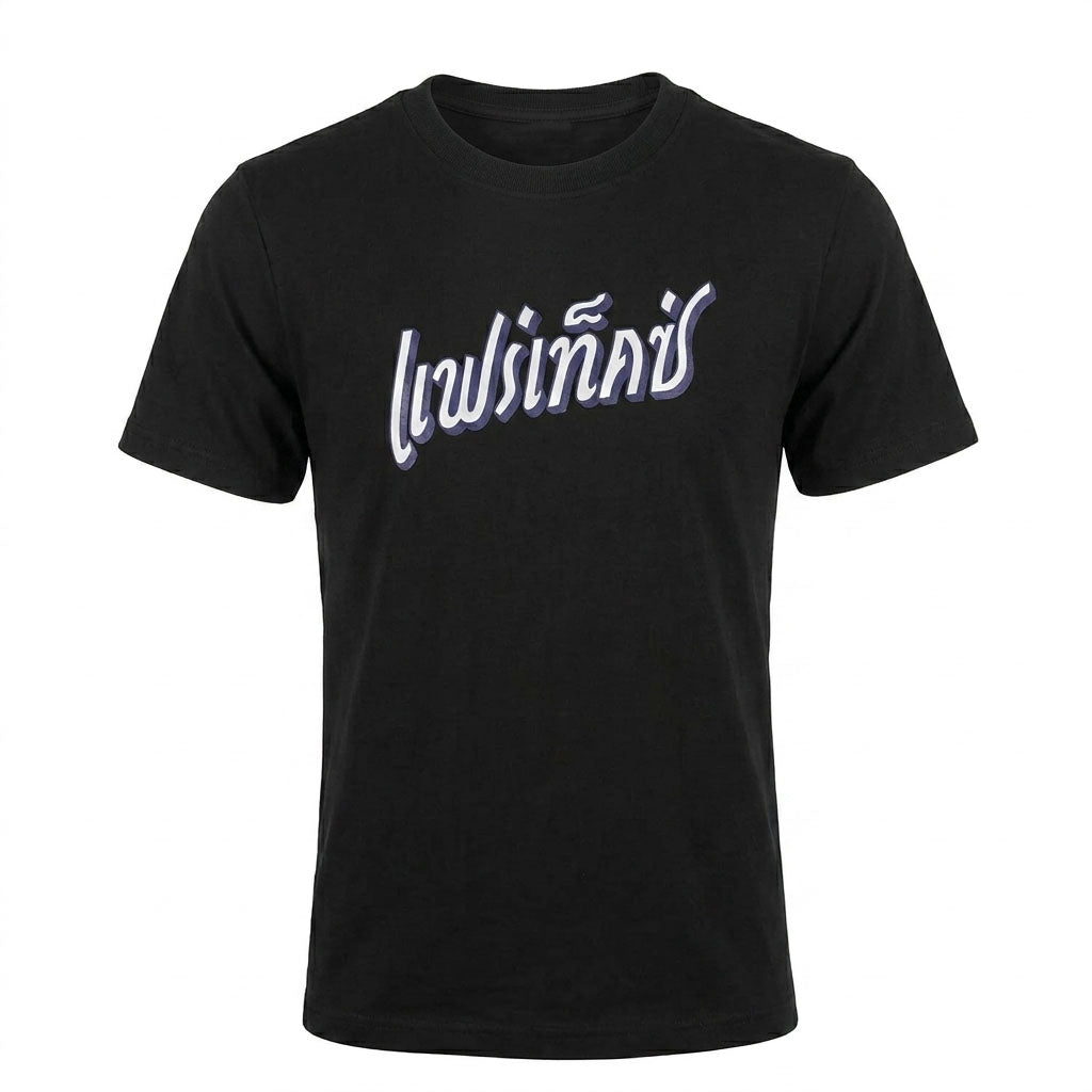 Fairtex TST335 French Terry T-Shirt - Phra Nakhon - Black