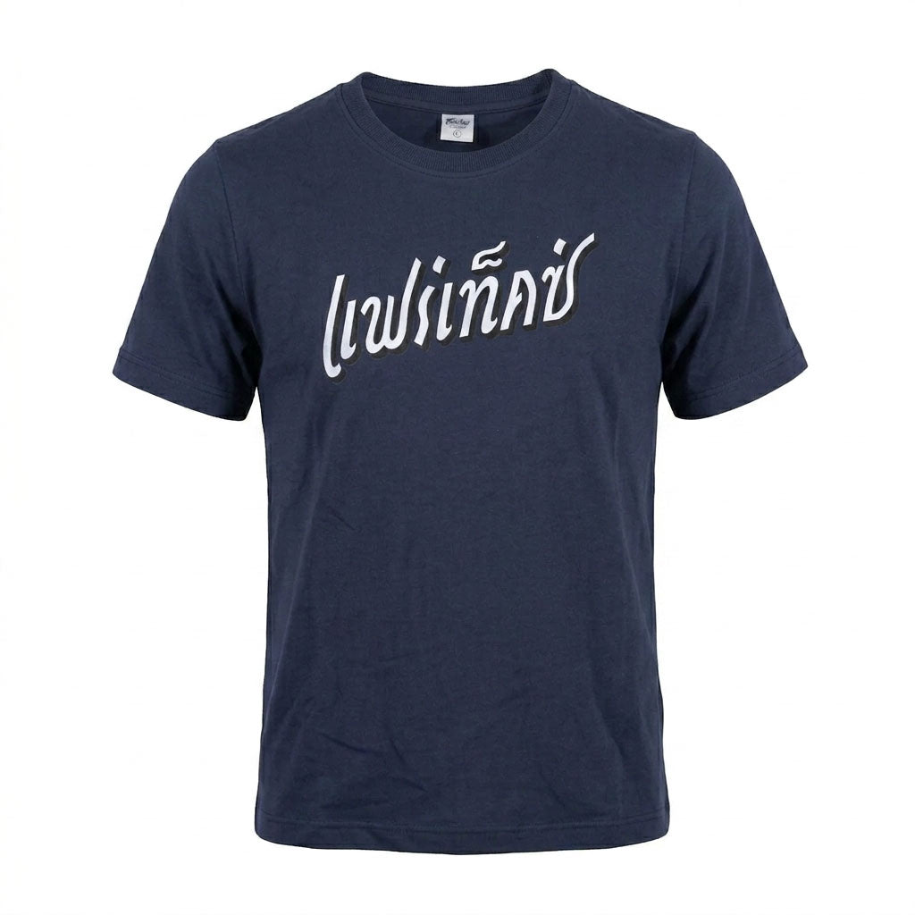 Fairtex TST335 French Terry T-Shirt - Phra Nakhon - Navy
